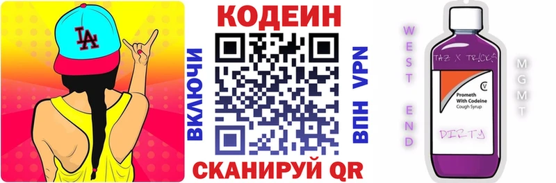 Codein Purple Drank  Купить где  Бобров 