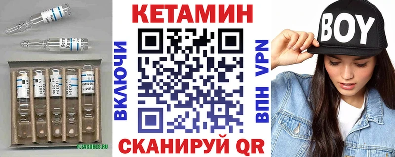 КЕТАМИН VHQ  Купить закладки  Бобров 
