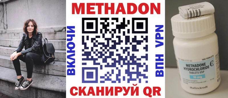 Купить  Бобров  МЕТАДОН methadone 